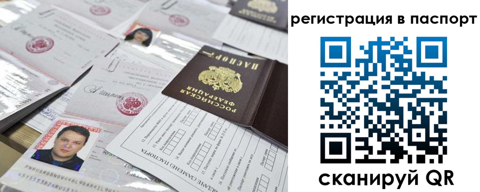 регистрация для дет. сада в Дивногорске