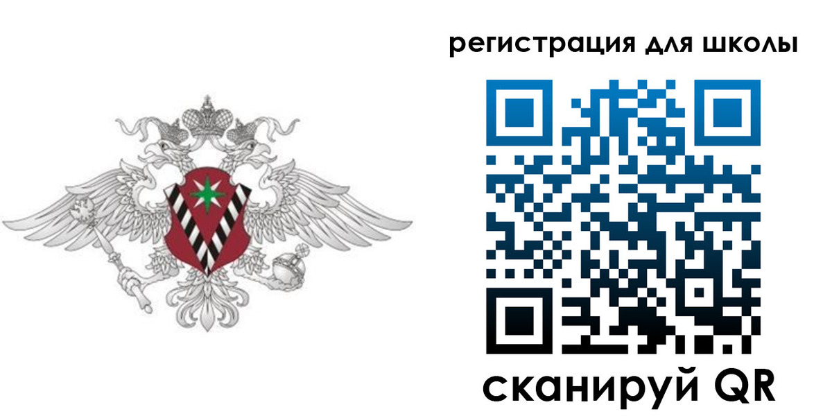 прописка ребенка в Дивногорске